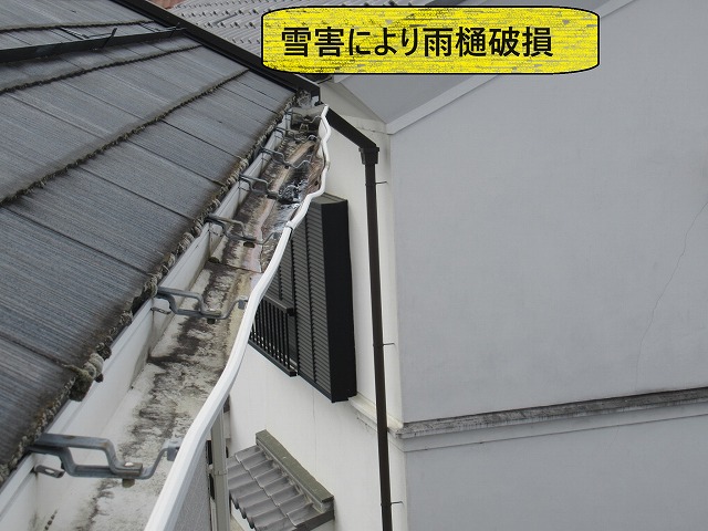 甲斐市　屋根修繕工事